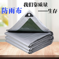 Rain-proof cloth tarpaulin oil cloth waterproof sunscreen thickened waterproof cloth sun-shading rain cloth shed outdoor balcony car canvas