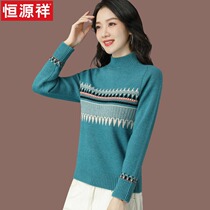 Hengyuan Xiang semi-high collar sweater Womens autumn Winter 2021 New short-in-style Elegant Wool Knit Undershirt