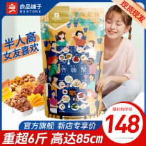 Good product shop official flagship giant snack gift package to send girlfriend boyfriend Net red pop casual snack party
