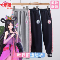 Ye Roli Girl Sports Pants Spring Autumn 2023 New Spring Dress Princess Children Pants Spring Big Child Casual Wear Pants