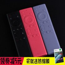 Dedicated all-inclusive Skyworth Bluetooth voice remote control case color silicone case cool TV remote control cover