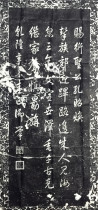Stele post Tulip Qianlong Divine Blessing of the Holy Gongkong Shohwan Emperor Xinhuanfu Imperial Wang Calligraphy Parting