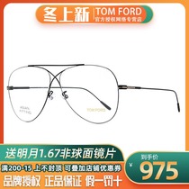 Spot TOMFORD Tom Ford TF5531-F metal thin frame full frame myopia cross optical glasses frame