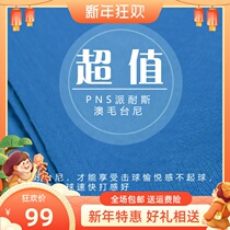 Billiards tablecloth black eight billiard cloth billiard cloth replacement Chinese Australian wool inverted wool snooker accessories