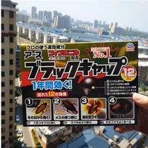 Cockroach medicine Japan imported new version of strong one-end cockroach house household artifact cockroach buster small strong catcher