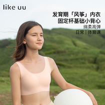Ubras own likeuu girl invisible size developmental underwear girl vest student junior high school bra