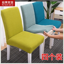 Semicircular backrest chair cover curved dining red stool square European household table Pastoral fresh cloth pad installed small hall