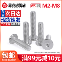 304 stainless steel CM ultra-thin head large flat head flat C head extremely low head hexagon socket screw M2 5M3M4M5M6M8