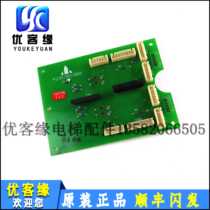 Mitsubishi elevator button board expansion board P235705C000C01 G01 communication board LHS-210A control box