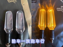 Motorcycle sports car horizon treasure carving R1M direction light little Ninja Yongyuan fierce wind battle Falcon N19 front and rear turn Bend lights