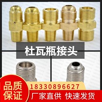 Dewar bottle connector 5 8 concave head convex head 3 4 cag540 295 bellows stainless steel all copper connector
