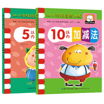 Kindergarten Middle Class Large Class Maths Practice Album 5-10 plus subtraction port counts as a calculation of speed and is practiced every day