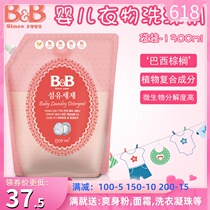 Baoning baby laundry liquid newborn baby bag clothes cleaner supplement 800ml