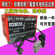 Sales of Lida Heli forklift 24V50A charger CDT50U automatic charger External charger