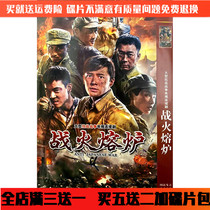 The DVD disc complete version of the DVD disc of the War of Resistance Against Japanese Aggression TV series The full version of the vehicle home disc pay Simbo