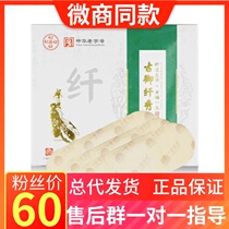  Oriental rhyme fiber show paste Official beauty Rhyme Senlanti Hanfang ancient royal fiber show paste Enzyme topical patch powder jelly