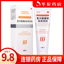 Single box as low as 9 8 boxes) Energic compound ketoconazole hair lotion 80ml * 1 bottle box anti-itching Ketoconazole shampoo fungal infection seborrheic dermatitis scalp itching Keto