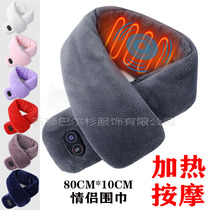 Massage fever scarf intelligent temperature control charging heating bib for men and women hot compress cervical electric bib