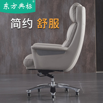 Boss chair leather high-end seat office chair comfortable sedentary business computer chair home chair cowhide class chair