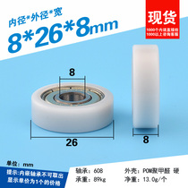 8 * 26 * 8mm coated rubber small wheel 608ZZ bearing flat roller POM bag rubber coated plastic pulley bearing