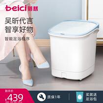 (New product of the year) beici beici foot tub automatic massage heating bath foot basin high bucket