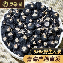 Big fruit Black wolfberry 500g disposable authentic Qinghai blue structure tea super male kidney Ningxia Black Dog Wild