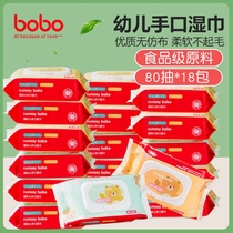 bobo leerbao newborn baby hand mouth wet wipes childrens baby ass with cover wet tissue 80 draw 6 packs 18 packs