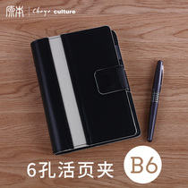 Taiwan Pearl friend hand book B6 six-hole binder Shell 6-hole loose-leaf paper fixed storage sleeve shell 32 open A6 large iron ring stainless steel metal clip detachable creative fabric leather surface Binder