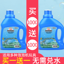Net Red Bubble Water Refill Childrens Bubble Machine Bubble Gun Special Large Bottle of Non-toxic Concentrate Toys