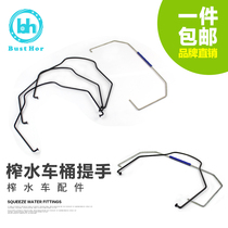 Bodehui washing mop bucket squeezed bucket mop bucket mop bucket mop bucket bucket wash bucket bucket wash bucket water squeezer accessories