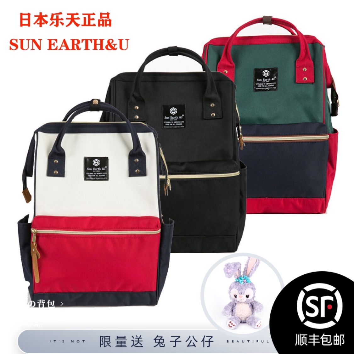 Backpack female 2021 new Japan Lotte sun earth student travel away from home backpack male school bag