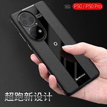 Suitable for Huawei p50pro mobile phone shell upscale luxury soft shell p50 protective sleeve ultra-thin lychee tattoo full bag anti-fall silicone gel