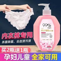 Hand Wash Underwear Briefs Lady Special Laundry Detergent cleaning bacteriostatic and de-mites to go yellow to blood stains to get rid of taint