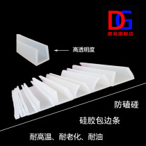Glass fish tank u steel plate wrapping strip transparent high temperature resistant silicone seal edge rubber strip mechanical equipment anti-crash