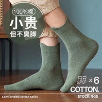 Mens midline socks autumn and winter warm sports stockings cotton sweat and deodorant ins long tube cotton socks
