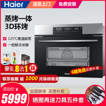 Haier C56-SU1 steaming and roasting machine household embedded smart electric oven steaming oven large capacity micro steaming baking