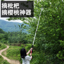 Picking fruit picking litchi loquat mango branches high branch scissors telescopic high-altitude cutting fruit picking artifact scissors large