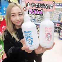 #澳洲直邮#Goat山羊奶沐浴液 Dew nourishes moisturizing baby pregnant woman applies 6 flavours