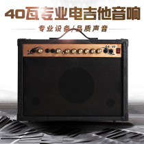 40W electric guitar sound box 40 watt electric box wood guitar guitits sound box sound three-track input folk ballad singing