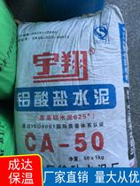 Duck brand refractory cement refractory cement fireproof material refractory brick fireproof sand refractory clay
