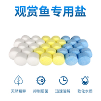 Flower fish Ornamental fish Special function salt fish tank Water purification Salt ball salt Mineral salt Sea salt Softening water quality Aquarium supplies