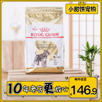 Royal dog food SNZ25 Mini Schnauzer adult dog food 3KG small dog Pet dog food special food