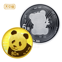 Tianzhongjin China Panda Gold coin issued 35th anniversary gold and silver commemorative coin Panda gold and silver coin