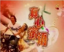 DVD version True Heart Honey] Qi Yuwu Chen Hanwei 30 episodes 3 discs