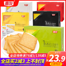 Jiayou 1MM potato crackers 318g seaweed breakfast crispy independent small package casual snacks Snacks