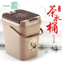 New plastic scum barrel tea set waste water drain bucket square with lid hand-held tea bucket