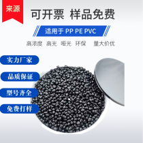 Plastic Generic Color Mother Grain Blown Film Grade Black Masterbatch Black black stuffed mother grain black mother stock