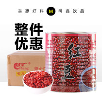 Mingzhong big red beans canned Taro round dessert honey sugar water red beans instant milk tea special tribute tea raw materials