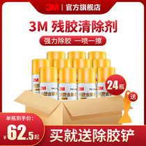 3M glue remover Double-sided adhesive adhesive sticker removal glue residue remover Car home strong glue remover 24 bottles