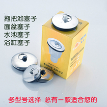 Mop pool basin basin basin plug Washing pool bathtub Barrel drain Rubber stopper drainer Deodorant plug